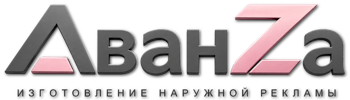 Наружная реклама и вывески в Искитиме цена от 3975 руб. 2026